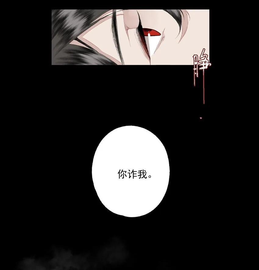 082 惊吓 第22页