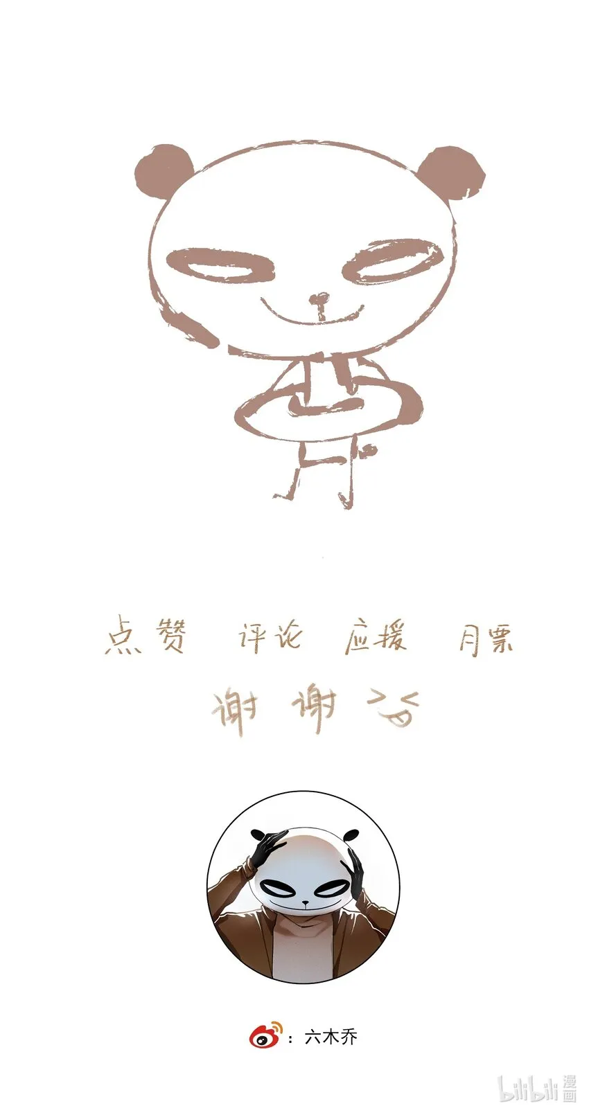 082 惊吓 第24页