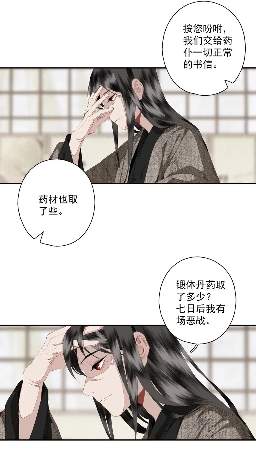 081 高兴的事 第6页