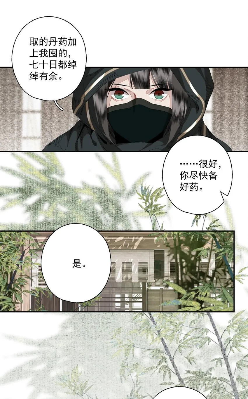 081 高兴的事 第7页