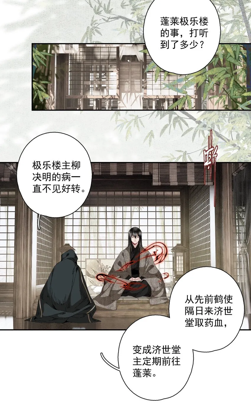 081 高兴的事 第8页