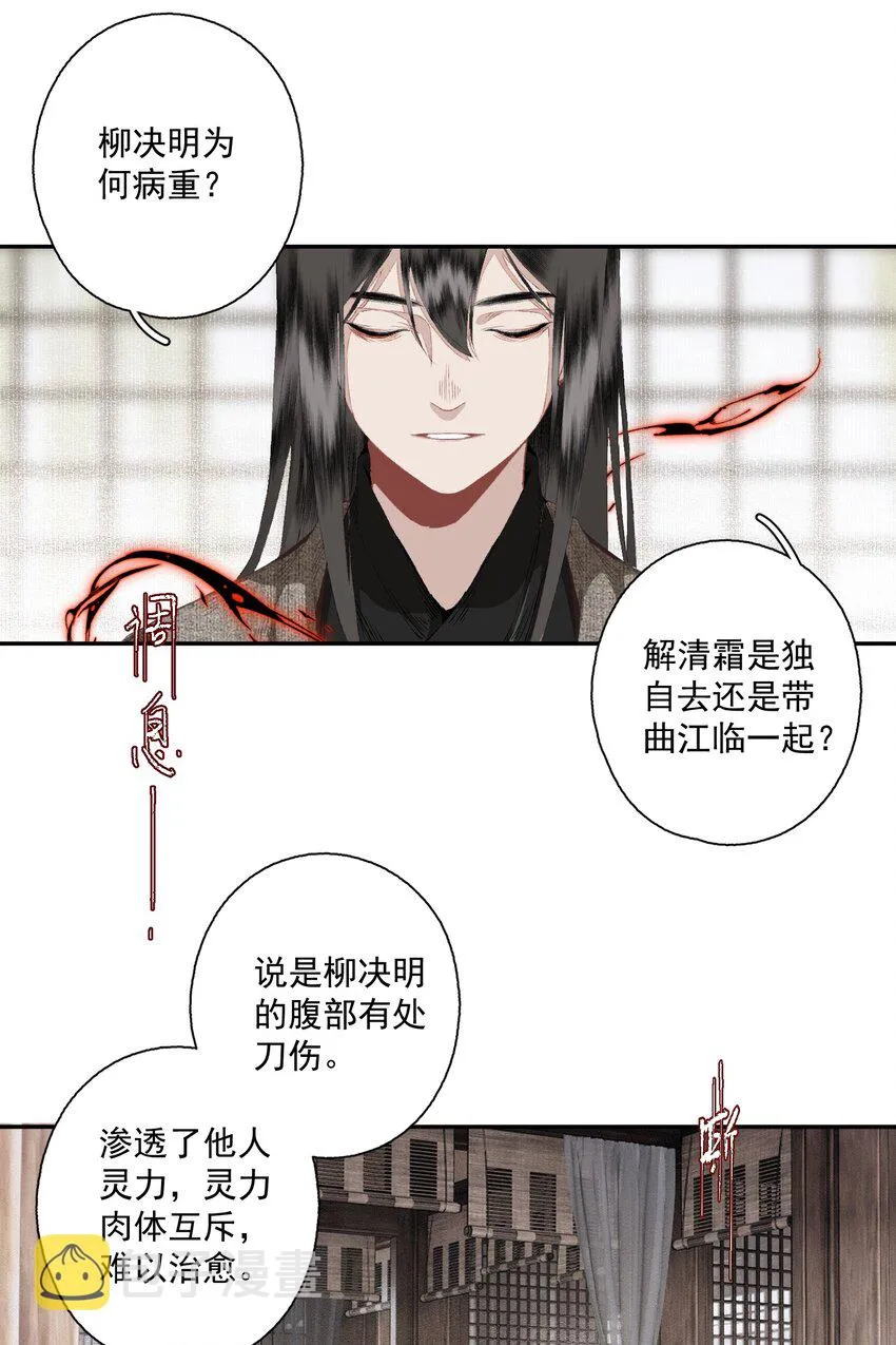 081 高兴的事 第9页