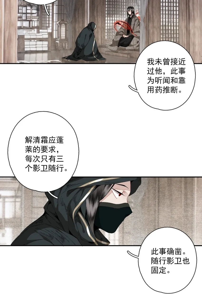 081 高兴的事 第10页