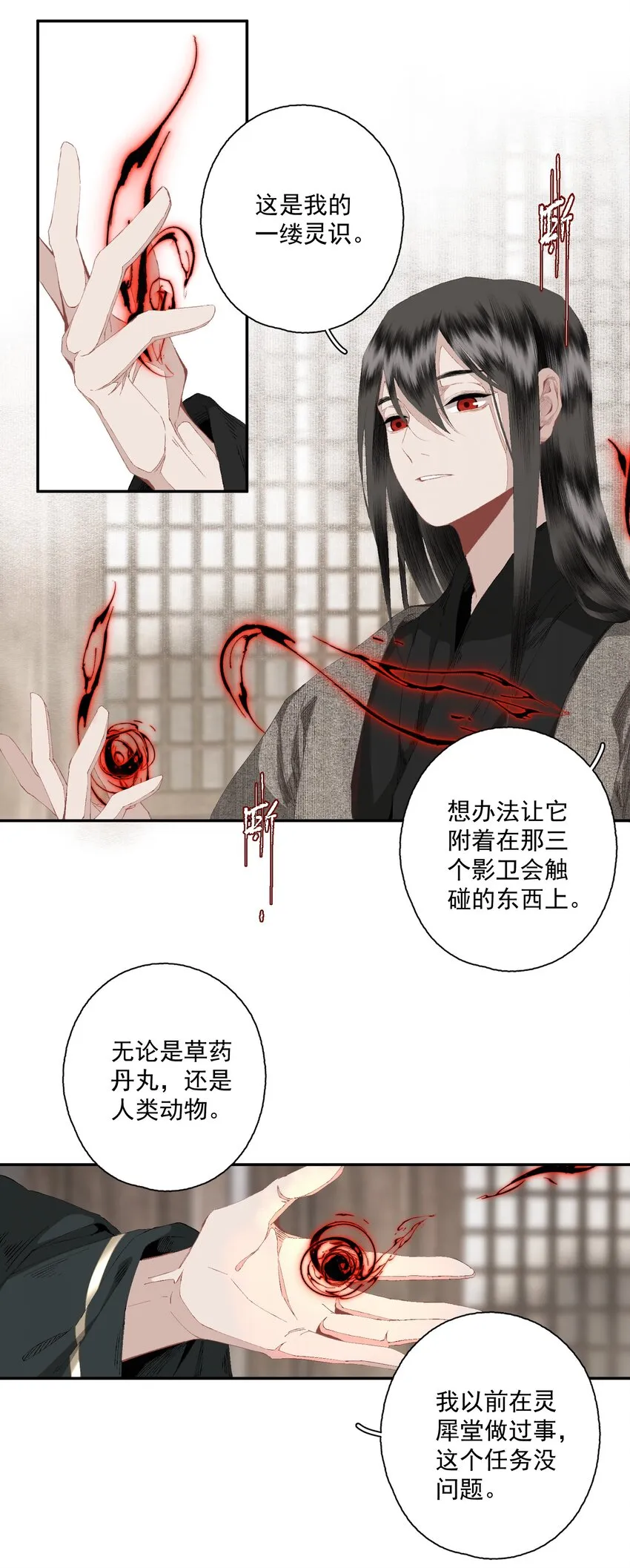 081 高兴的事 第11页