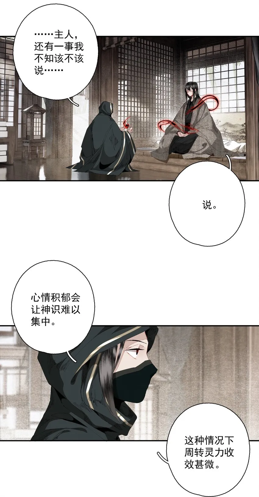 081 高兴的事 第12页