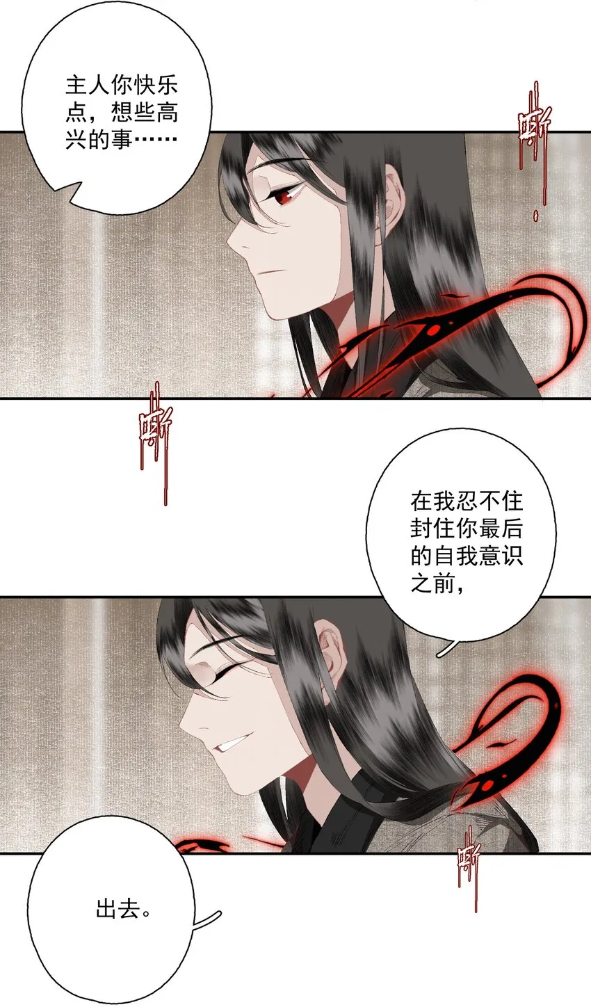 081 高兴的事 第13页