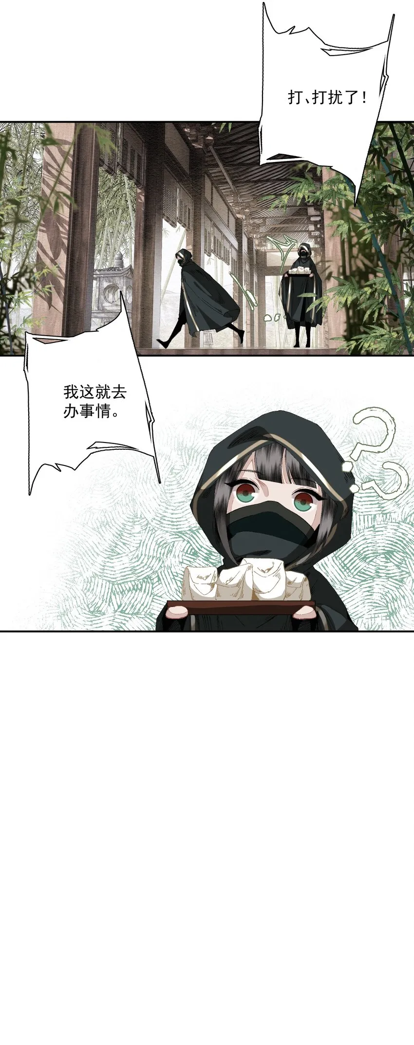 081 高兴的事 第14页