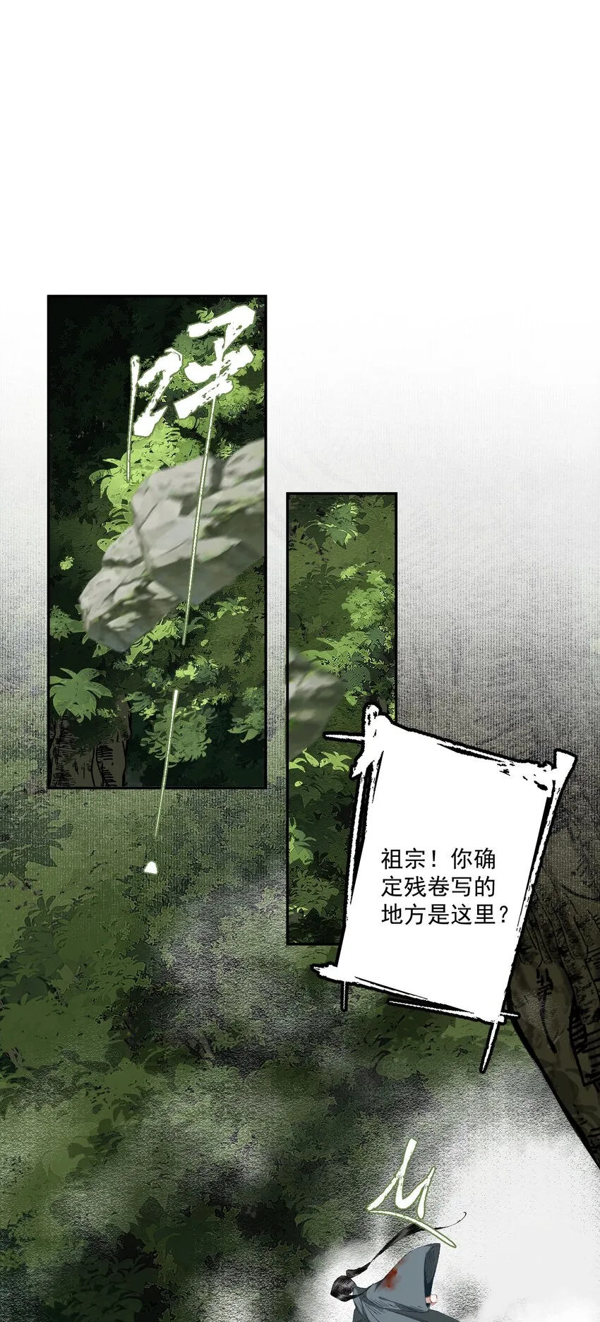081 高兴的事 第15页