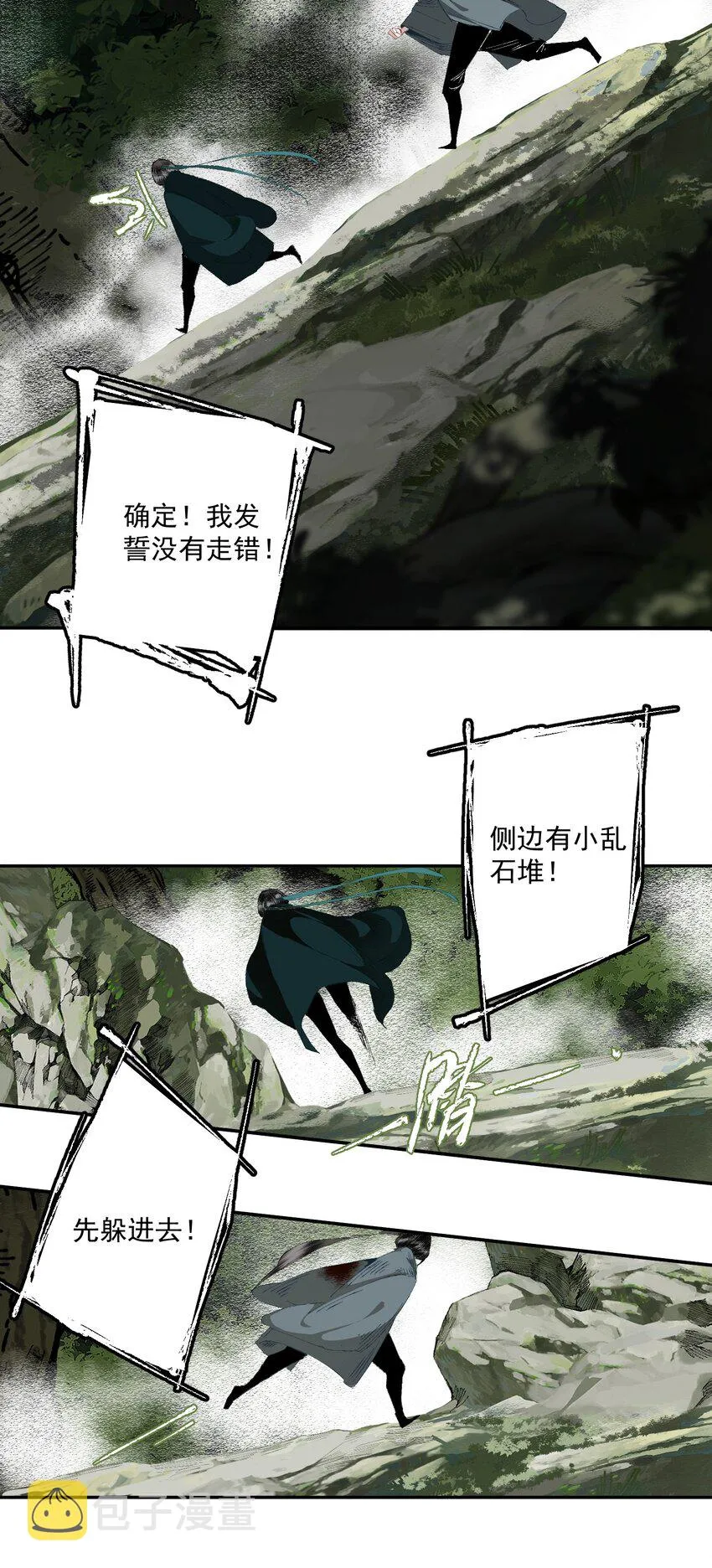 081 高兴的事 第16页