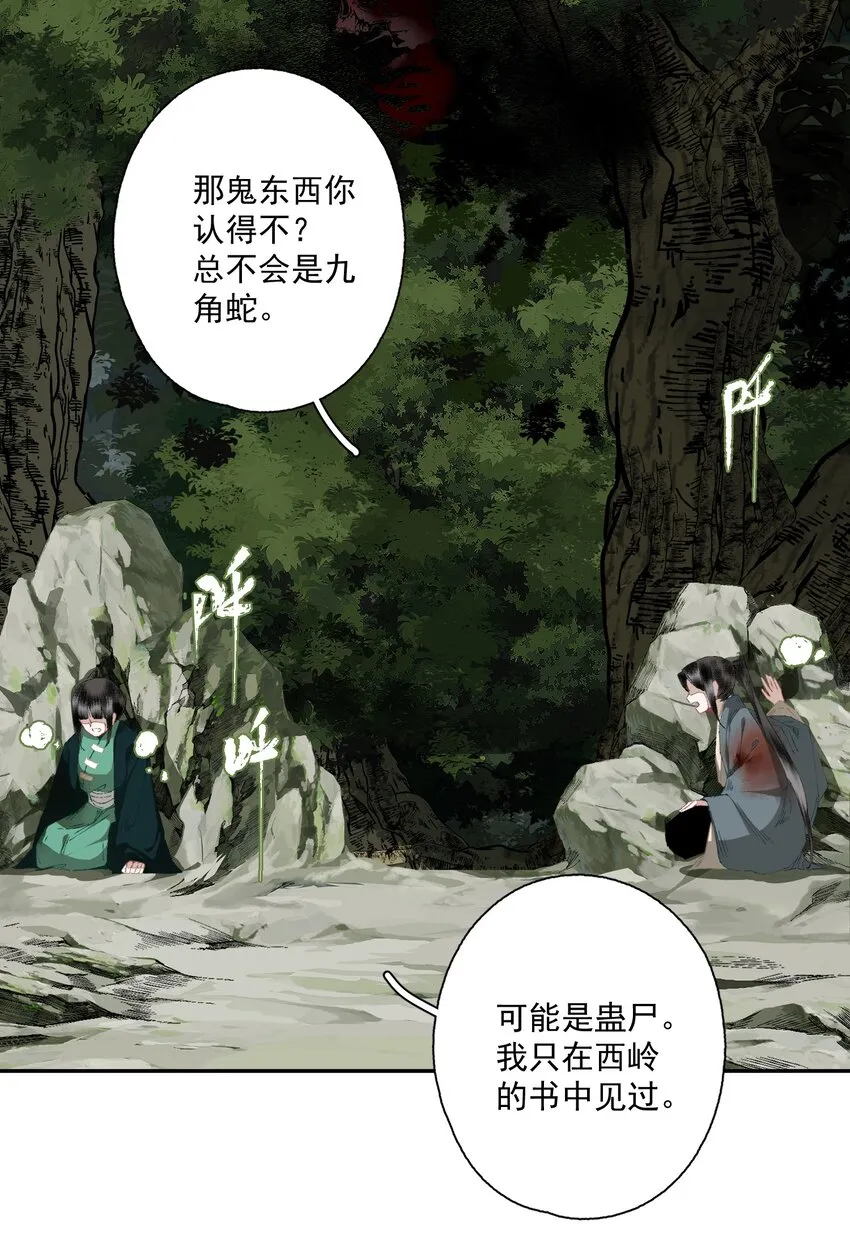 081 高兴的事 第18页