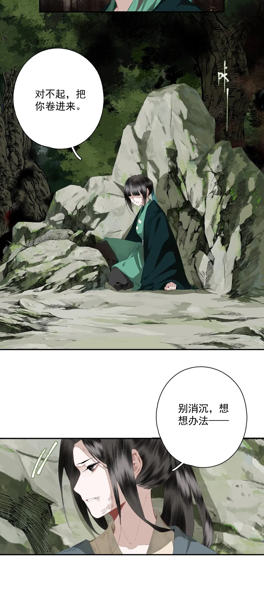 081 高兴的事 第20页