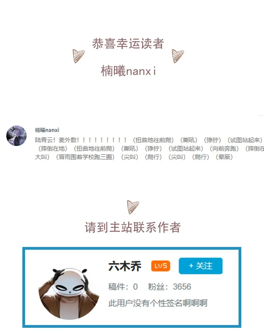 081 高兴的事 第23页