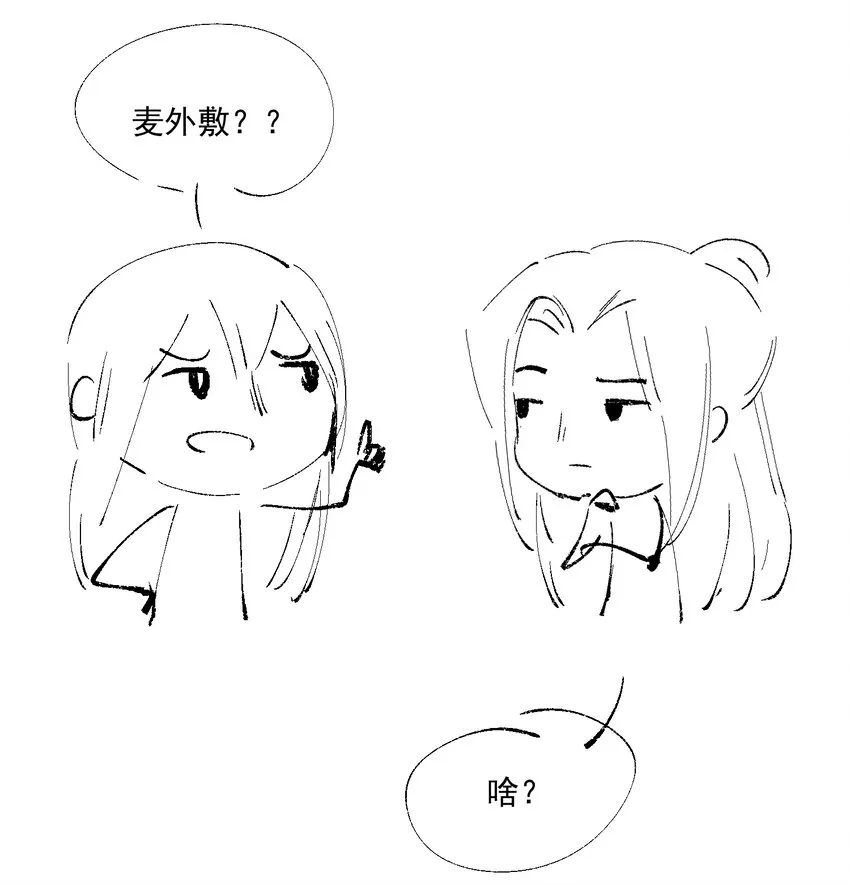 081 高兴的事 第24页