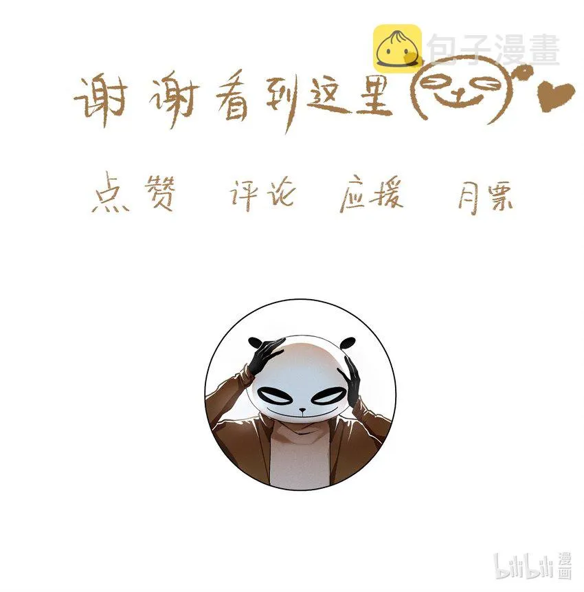 081 高兴的事 第25页