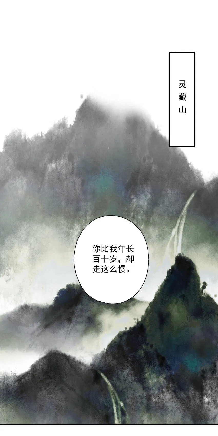 080 裂痕的起始 第4页
