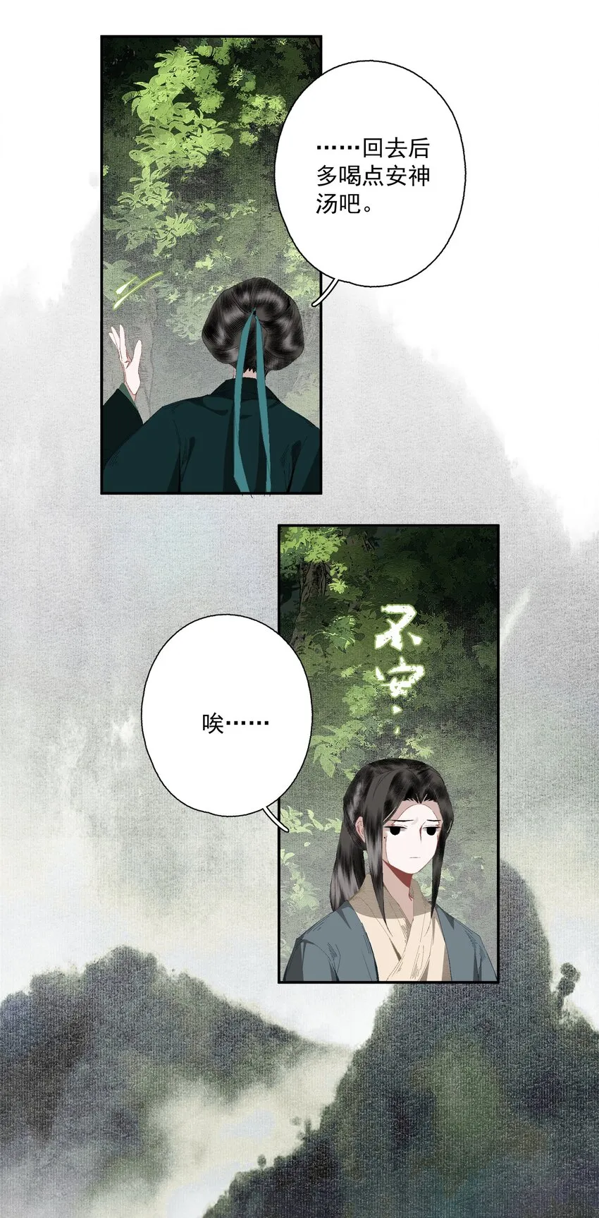 080 裂痕的起始 第15页