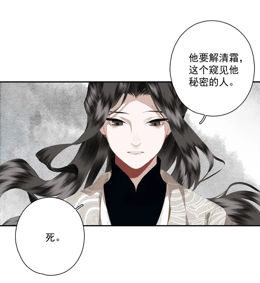 080 裂痕的起始 第17页