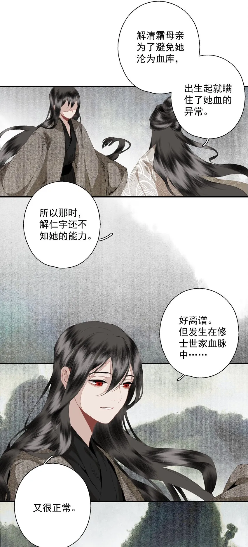 080 裂痕的起始 第19页