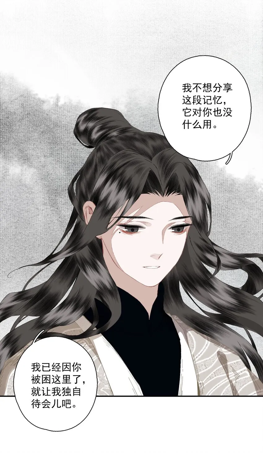 080 裂痕的起始 第21页