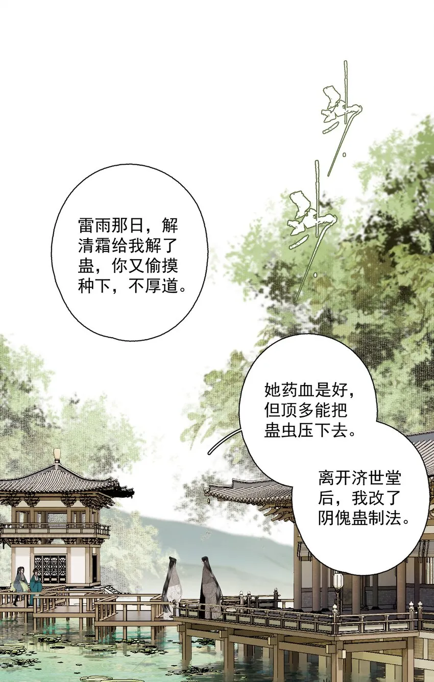 079 九角蛇 第4页