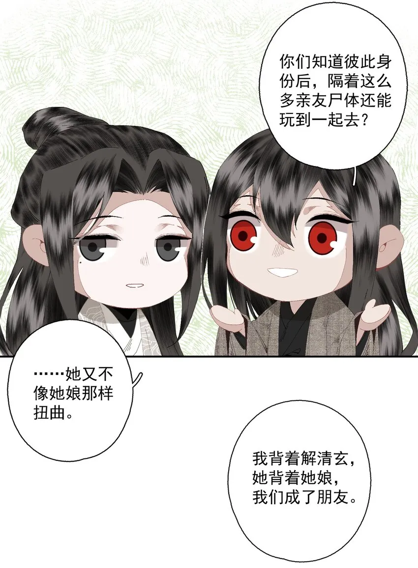 079 九角蛇 第7页