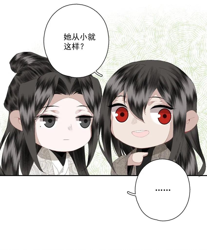 079 九角蛇 第10页