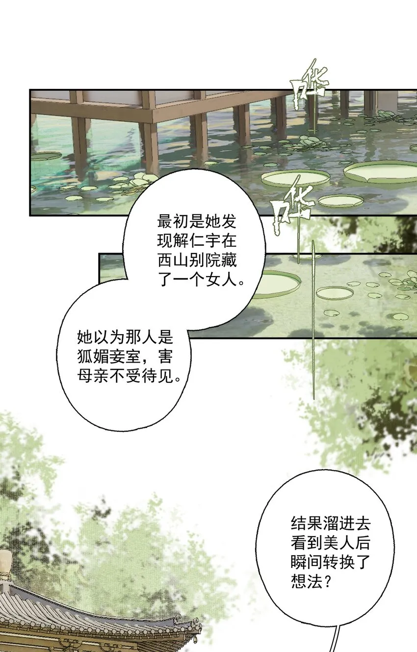 079 九角蛇 第11页