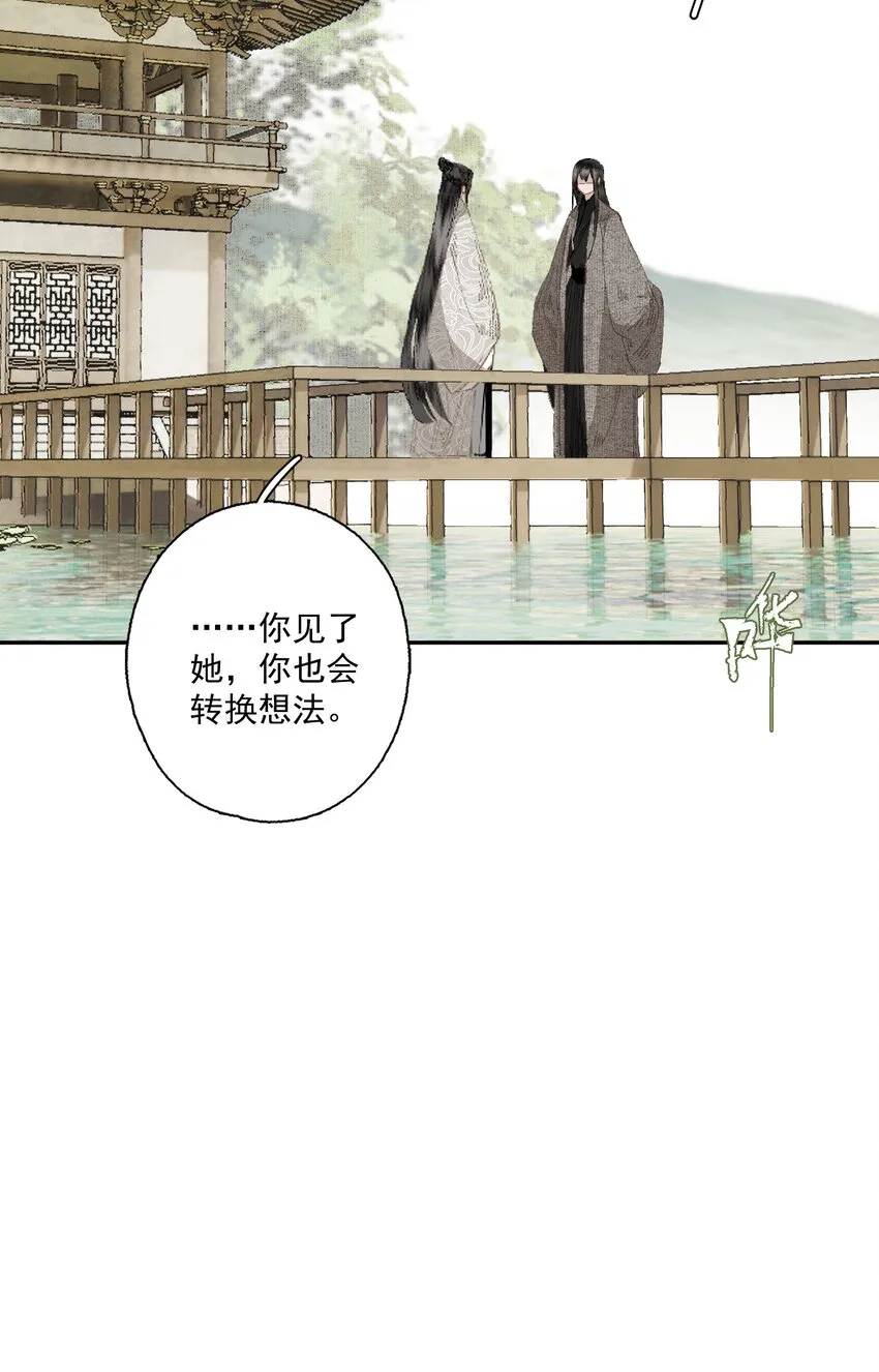 079 九角蛇 第12页