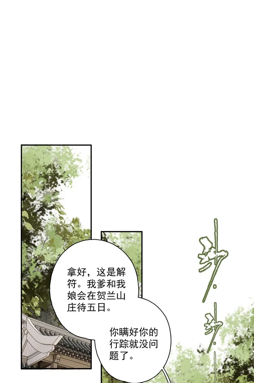 079 九角蛇 第13页