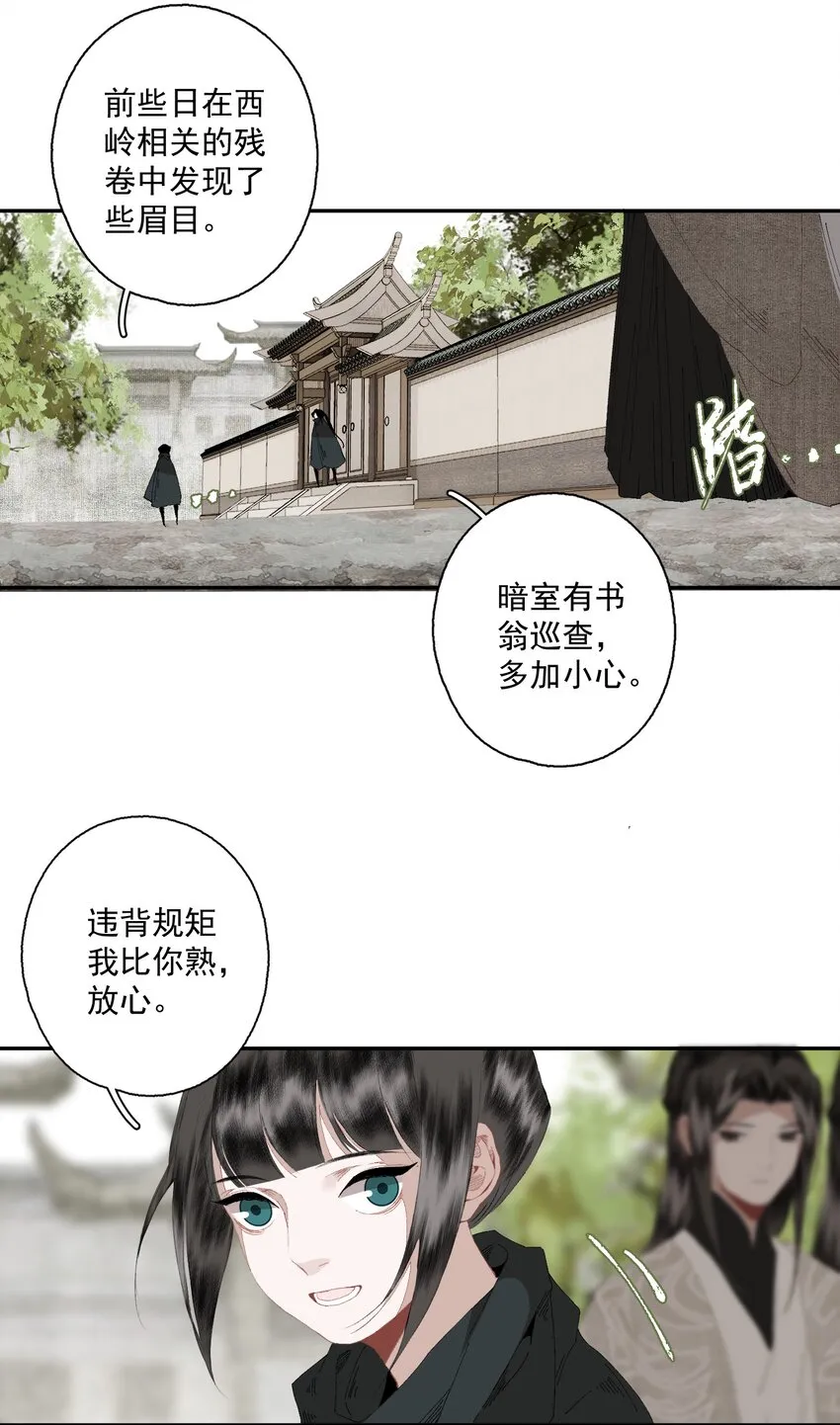 079 九角蛇 第15页