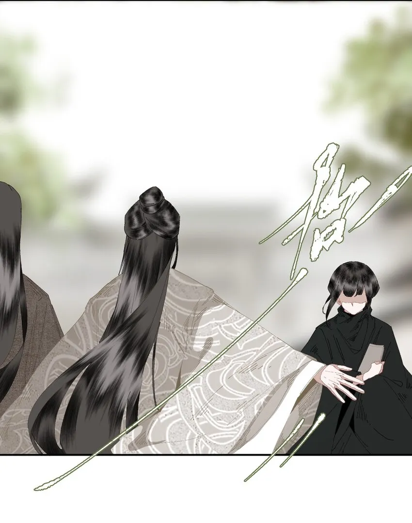 079 九角蛇 第16页