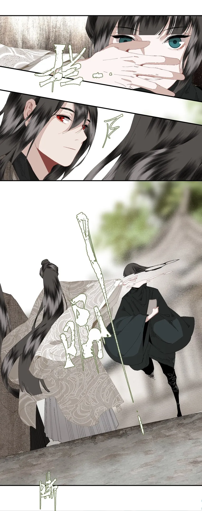 079 九角蛇 第17页