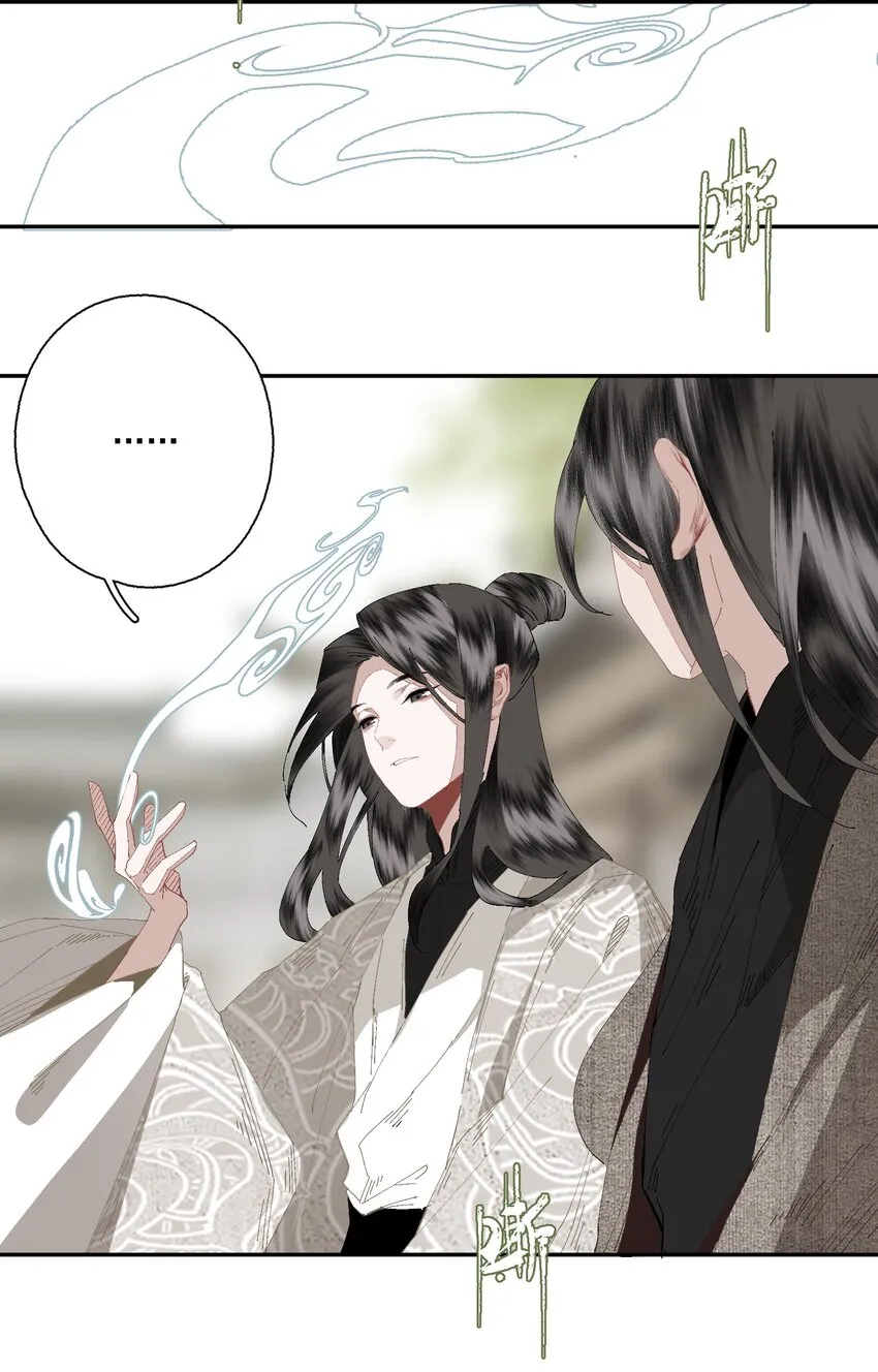 079 九角蛇 第18页