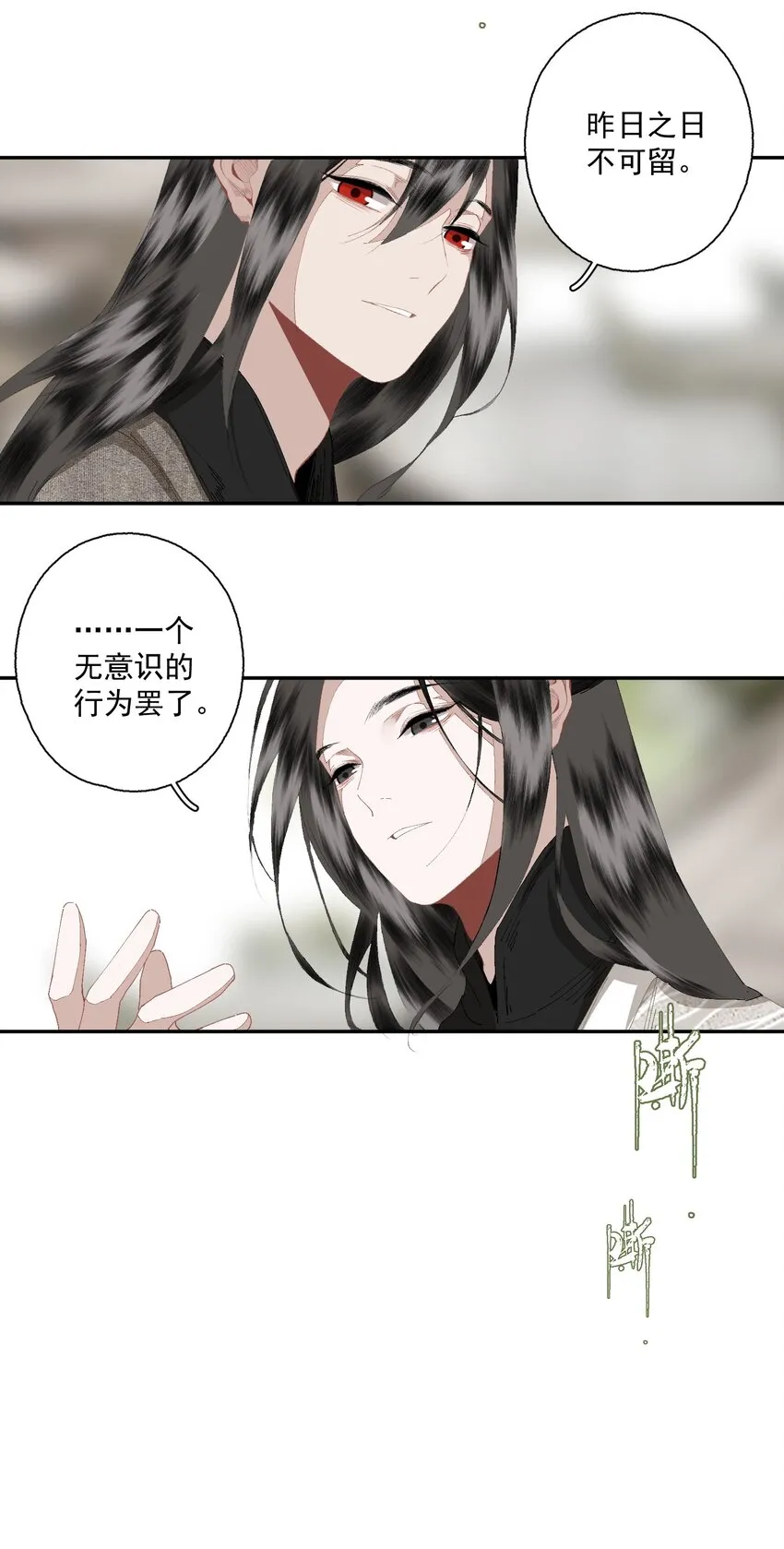 079 九角蛇 第19页