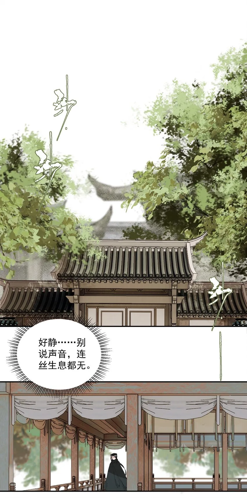079 九角蛇 第20页