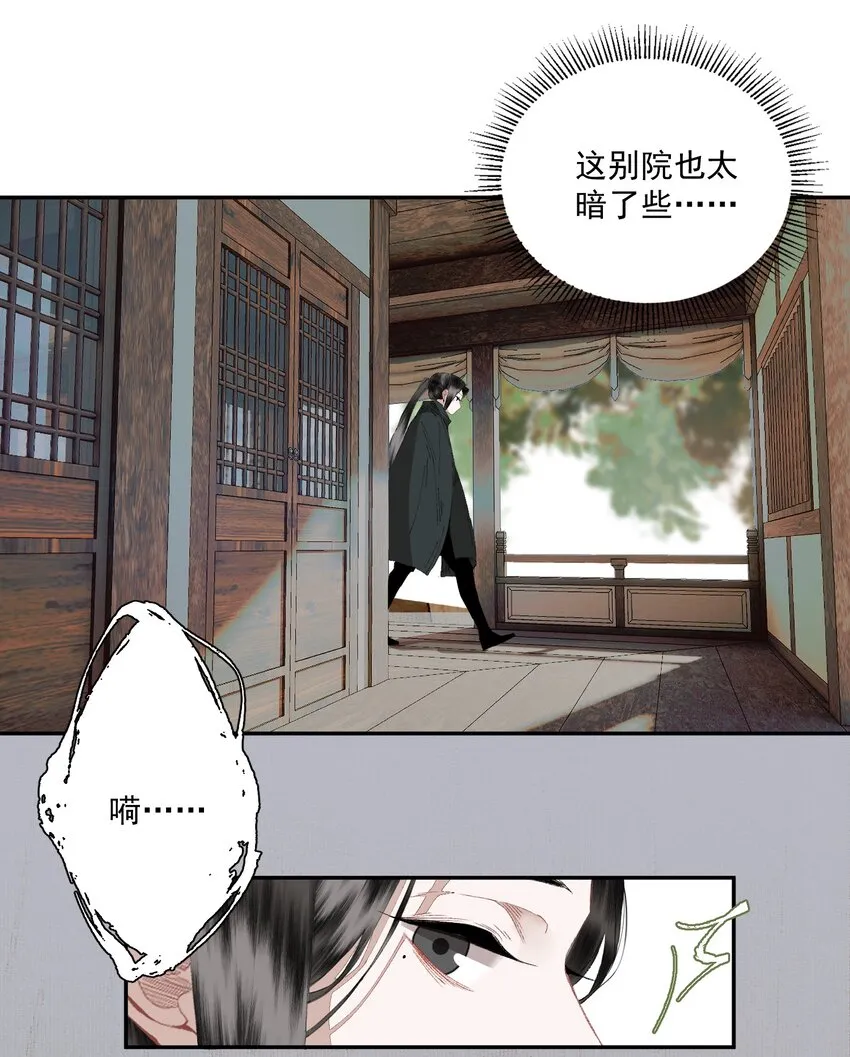 079 九角蛇 第21页