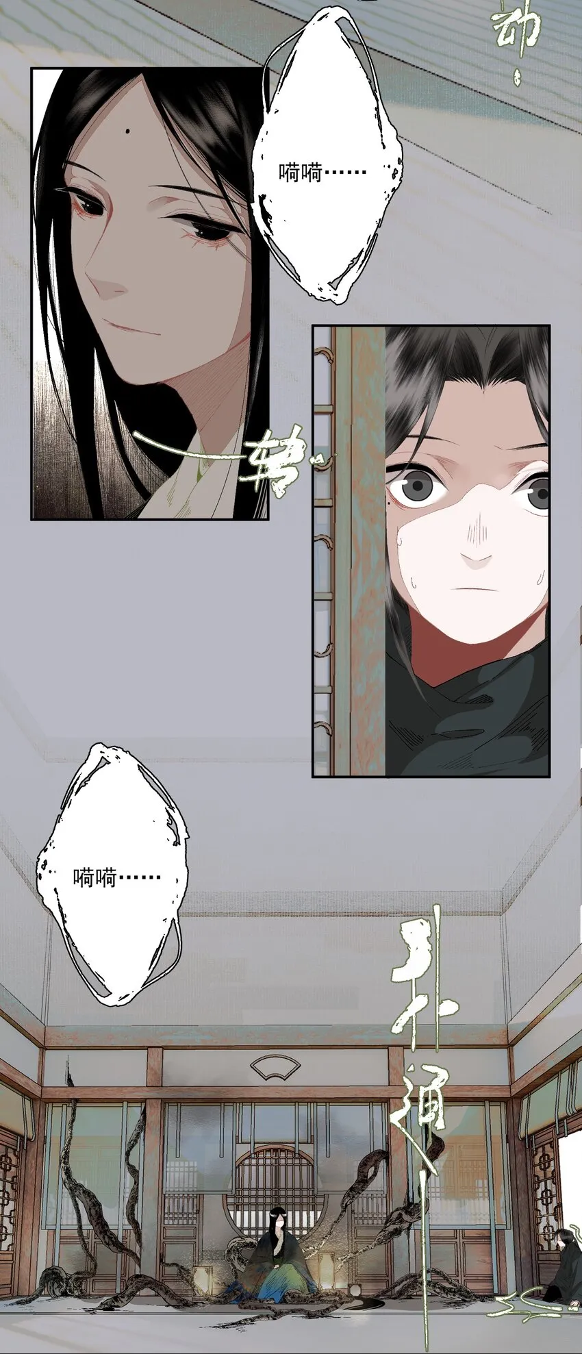 079 九角蛇 第25页