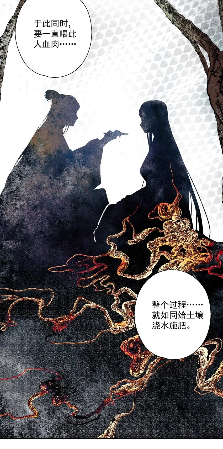 079 九角蛇 第28页