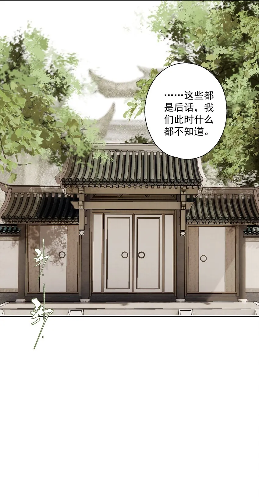 079 九角蛇 第30页