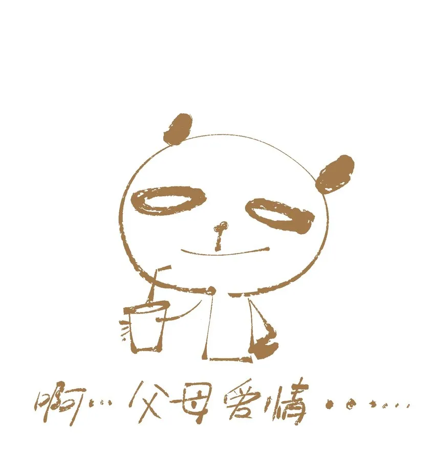 079 九角蛇 第31页