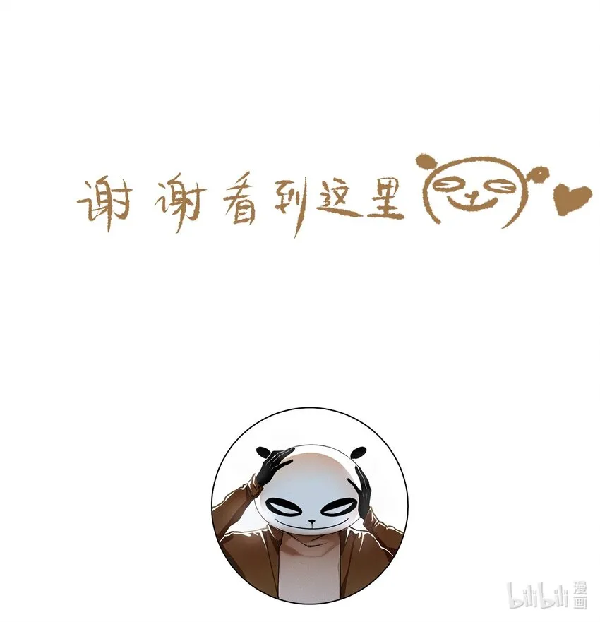 079 九角蛇 第32页