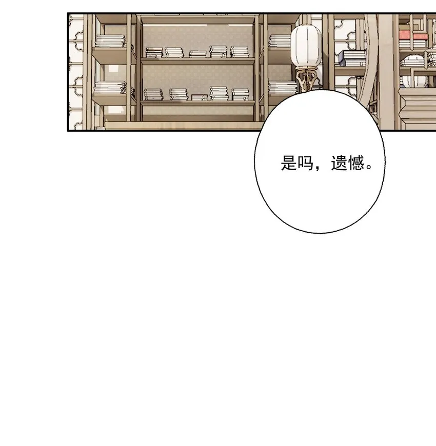 番外 合欢散 第10页