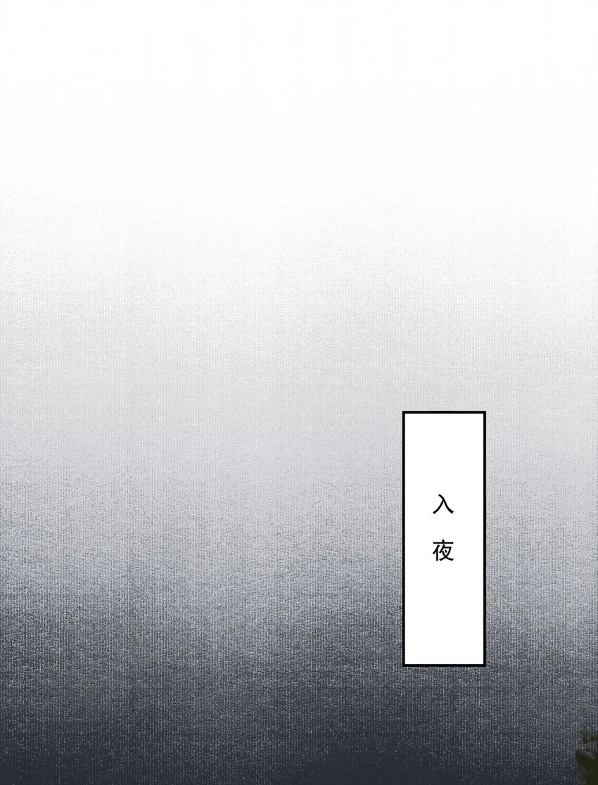 番外 合欢散 第11页