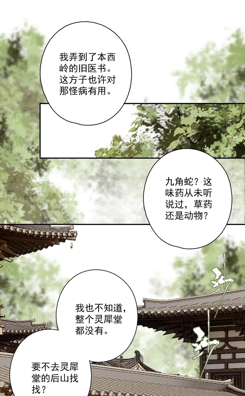 078 七日 第4页