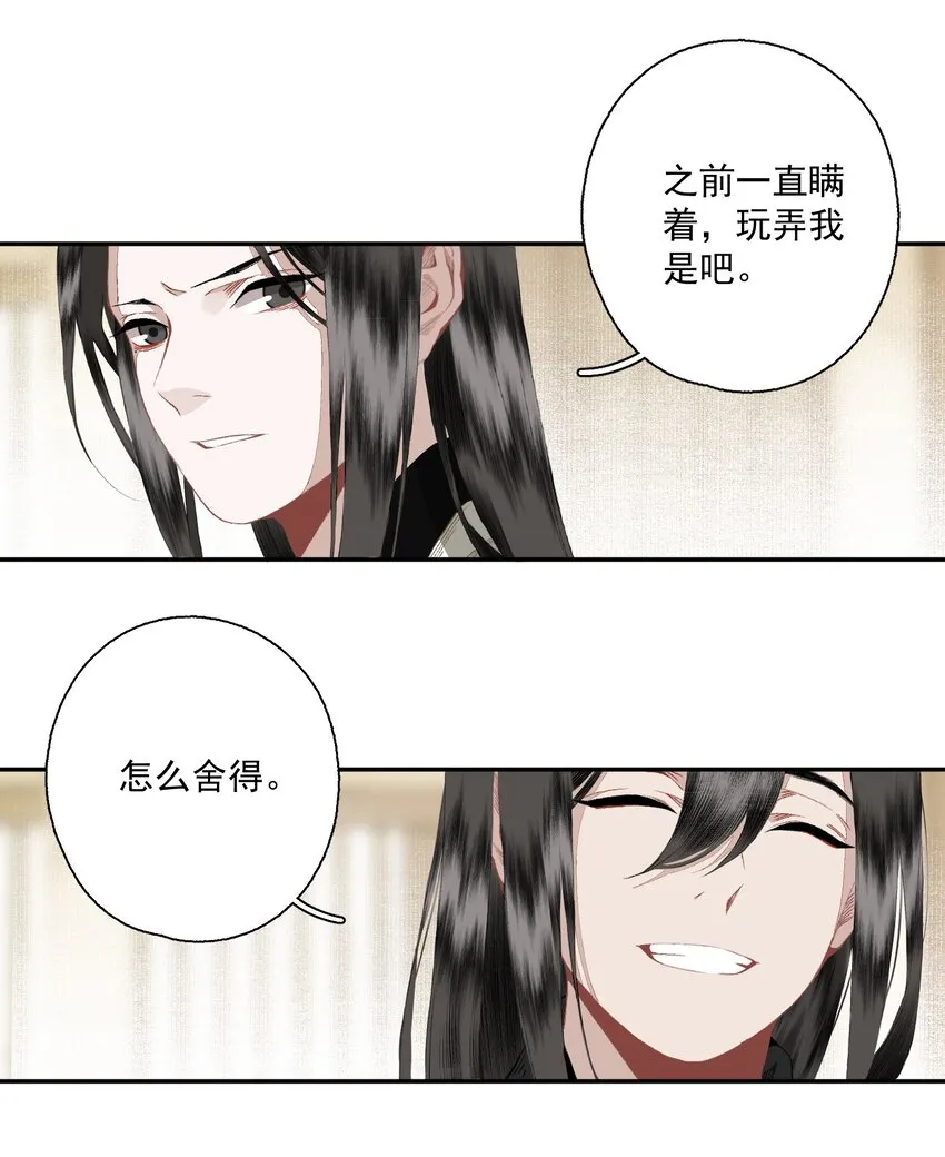 078 七日 第8页