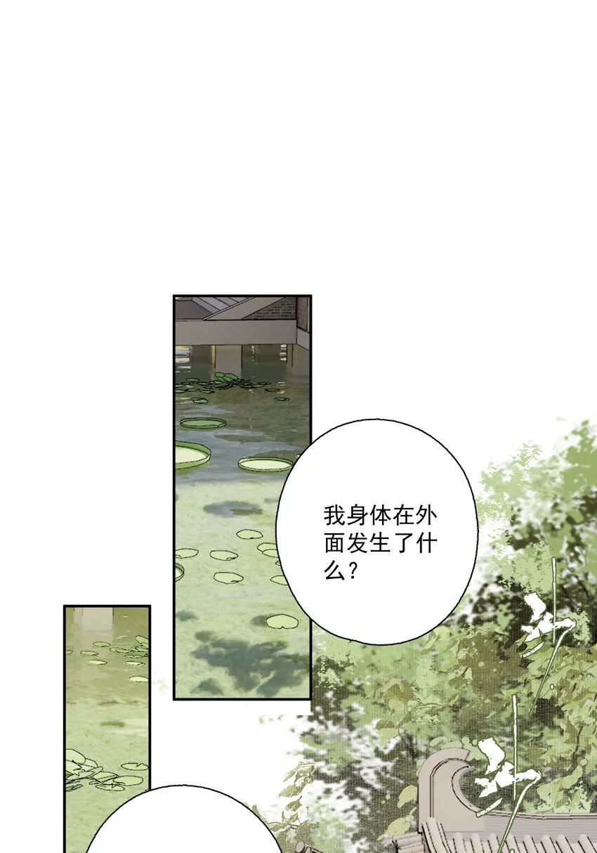 078 七日 第11页