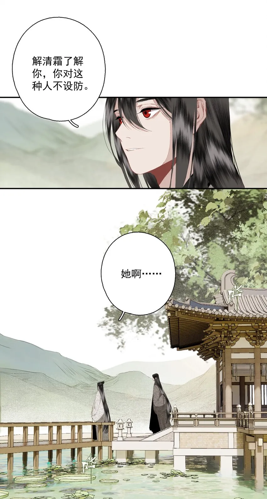 078 七日 第13页