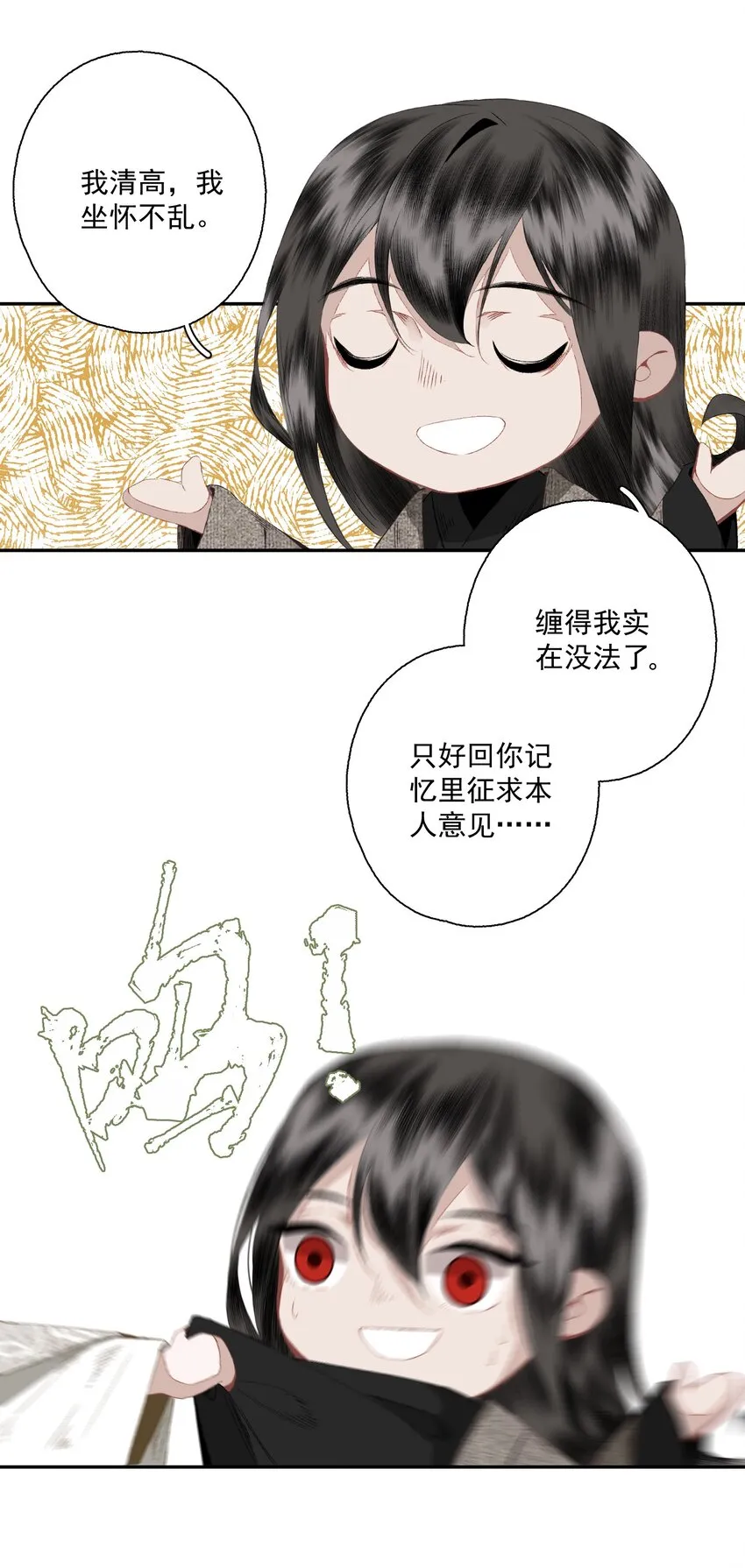 078 七日 第15页