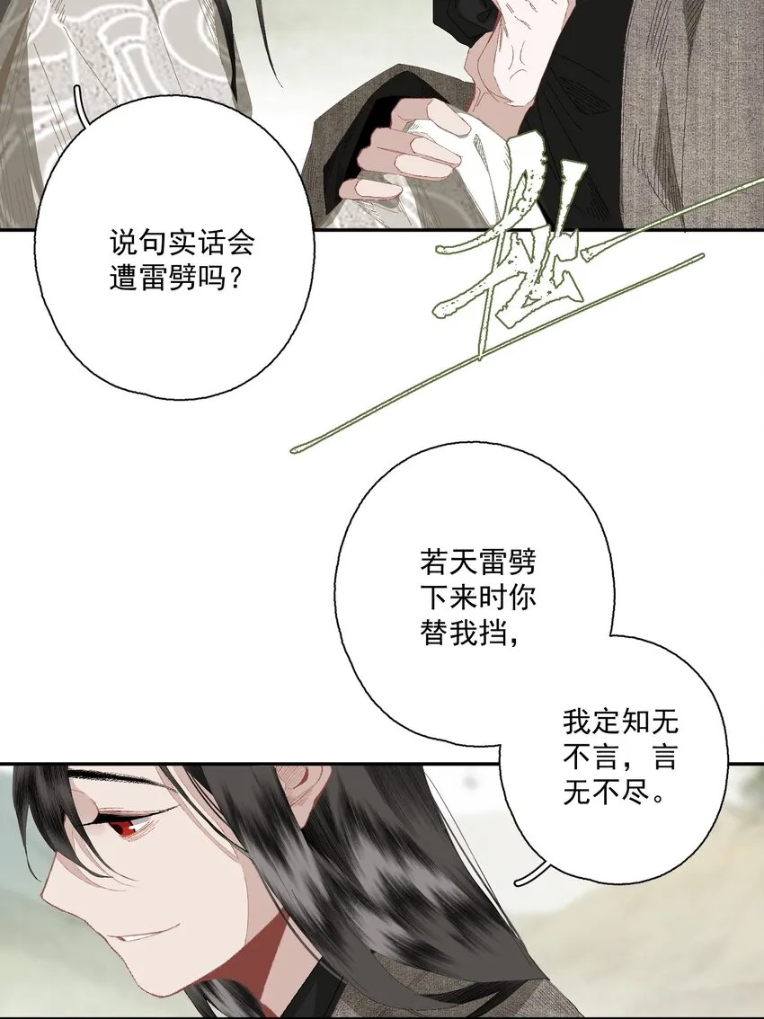 078 七日 第17页