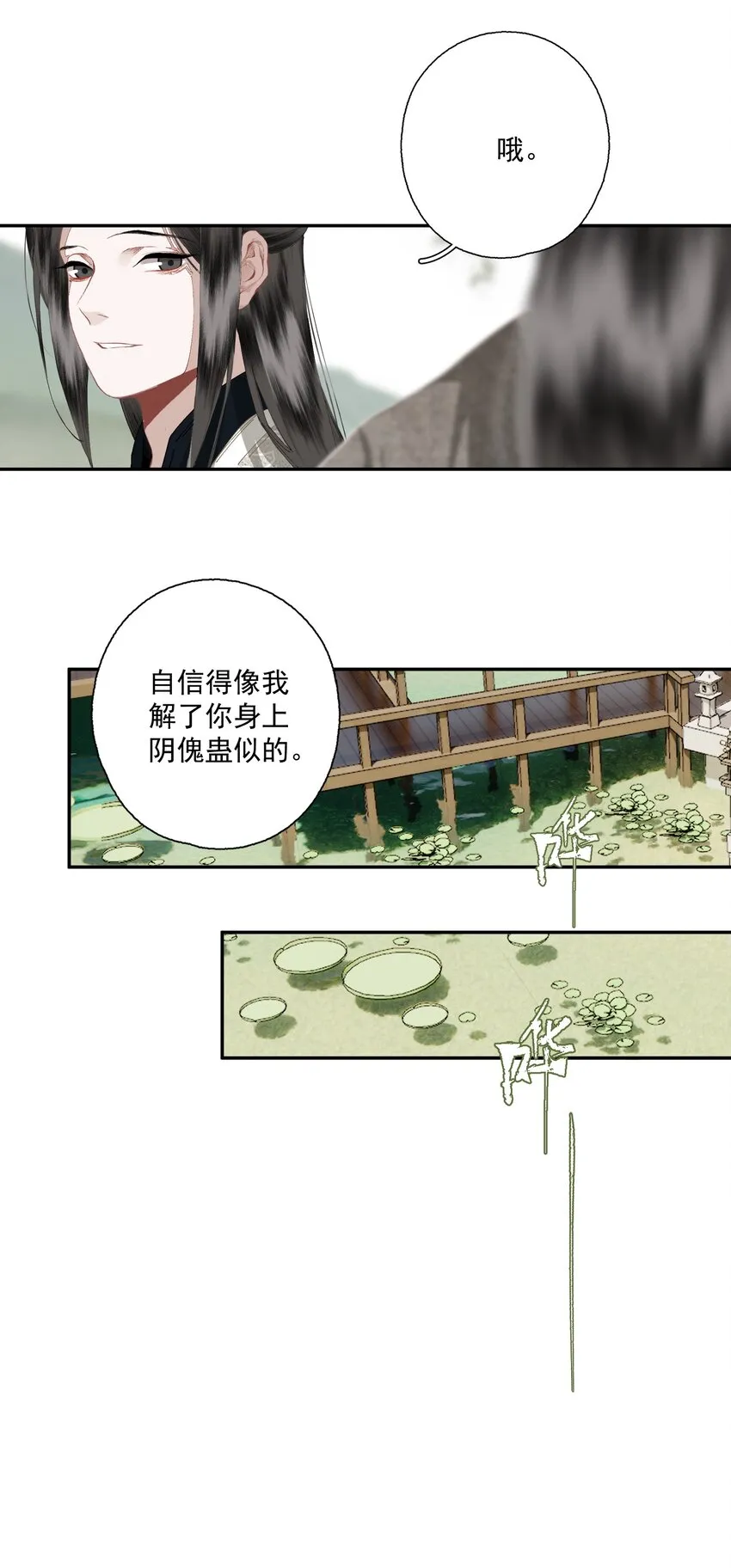078 七日 第20页